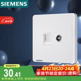 西门子（SIEMENS）插座弱电面板 电视+电脑插座面板 致典雅白色5UH14353NC01