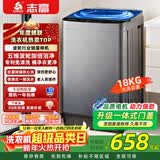 志高全自动波轮洗衣机家用智能洗脱一体小型大容量公寓宿舍出租房 波轮 18KG玻璃盖【智能风干+蓝光洗护+强劲电机】
