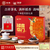 海堤（SEA DYKE）中茶乌龙茶福喜临门大红袍一级204g轻火茶叶礼盒伴手礼送长辈