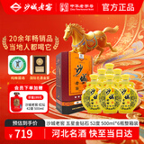 沙城老窖 五星金钻石 浓香型白酒 52度 500ml*6瓶整箱装 纯粮食酒马年送礼