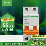 施耐德 空气开关2P C20A 家用微型断路器 双进双出双极 空开 EA9AN2C20R