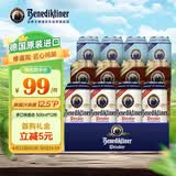 百帝王（Benediktiner）百帝王德国进口多口味组包啤酒500ml*12罐自饮聚会装 德国进口