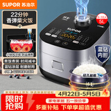 苏泊尔（SUPOR）电饭煲4-5人大容量5升蓝钻小快球釜内胆家用不粘柴火饭多功能微压智能电饭锅SF50FC661