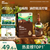 英氏有机亚麻籽油110ml辅食用油冷榨佐餐凉拌送宝宝婴幼儿辅食用品