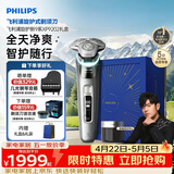 飞利浦电动剃须刀全新一代旋护式新9系pro+礼盒 全天净爽刮胡刀升级清洁仓 生日礼物送男生老公父亲