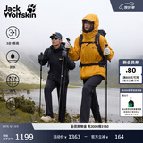 jackWolfskin狼爪春季新款CRUSH'IN情侣抓绒内胆三合一冲锋衣外套5012776 盏花黄/M0043 M