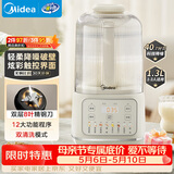 美的（Midea）破壁机家用全自动免煮自清洗1.3L小型3-4人低音豆浆机多功能碎冰榨汁机五谷杂粮辅食料理机020补贴