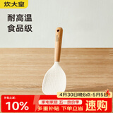 炊大皇 硅胶饭勺 木柄饭铲不易沾米饭食品级饭铲耐高温 白色