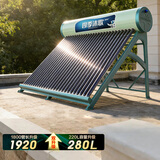 四季沐歌（MICOE）飞天系列30管280升电辅热WIFI自动上水自动加热光电两用大容量太阳能热水器