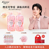 蔻斯汀樱花花瓣沐浴露组合600g*2持久留香滋润香氛易冲洗泡沫丰富