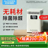 欧朗德斯除甲醛空气净化器新家装修除甲醛数显立式等离子杀菌静音智能除烟味家用除醛仪 C8【医护级升级款】