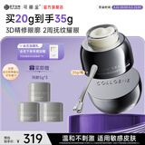 可丽金胶卷眼霜蕴活立体紧致淡纹精华眼霜眼部送女朋友生日礼物 可丽金胶卷眼霜20g