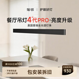 简顿全光谱护眼一字长条餐厅吊灯升降款现代简约餐厅书房灯一价全包