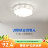 凡甄led吸顶灯经典圆形卧室灯客厅灯创意书房儿童房简约灯饰灯具套餐 蝴蝶花47CM三色变光（72W）