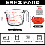 泰福高（TAFUCO）玻璃量杯带刻度厨房家用食品级耐高温烘焙量杯牛奶刻度杯玻璃杯子 【泰福高】透明玻璃量杯带刻度500ML