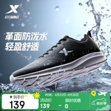 特步运动鞋男鞋跑鞋夏季皮面防水轻便减震健身休闲慢跑步鞋子男黑色