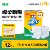 可靠（COCO）吸收宝成人护理垫XL10片(60*90cm)舒适防漏老年人隔尿垫产褥床垫