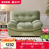 全友家居 猫抓绒布艺云朵单椅阳台休闲椅子单人沙发椅子懒人躺椅家具