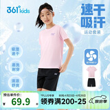 361°童装 儿童套装夏男女童弹力透气速干运动针梭套装 粉175