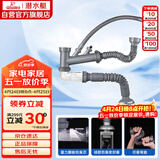 潜水艇（Submarine）CSQ-2C菜盆下水管双槽水槽防臭省空间下水管ABS材质拉伸95厘米