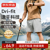 京东京造Wind速干运动短裤男夏季跑步休闲裤子健身训练透气五分裤 浅灰色L