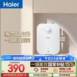 海尔国家补贴6.6升小厨宝电热水器EC6.6FA 一级能效京东自营 2200W速热 家用厨房台下小型储水式热水宝