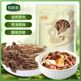 珍锦荟茶树菇200g 蘑菇食用菌南北干货特产菌菇煲汤炖煮炒火锅食材