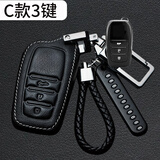 绅创丰田凯美瑞钥匙套荣放rav4亚洲龙卡罗拉锐放雷凌锋/威/汉兰达扣包 C款-无匙启动（三键）