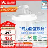 雷士（NVC）枕边风风扇灯吊扇北欧餐厅卧室全光谱1级能效IP65三防一体36瓦