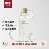 MUJI敏感肌用基础补水化妆水 保湿爽肤 小水瓶 滋润型 300ml