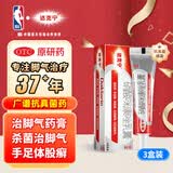 【原研药】达克宁硝酸咪康唑乳膏20g*3脚气药止痒脱皮烂脚丫真菌感染自营软膏脚臭专用灰指甲咪康唑散粉
