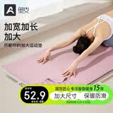 奥义瑜伽铺巾加宽82cm吸湿防滑隔寒瑜便携瑜伽巾毯子
