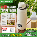大宇（DAEWOO）无线恒温壶500毫升保温杯便携婴儿调奶器316L不锈钢冲奶外出泡奶热水壶65℃巴氏消毒 0.5L TN32（加大杯口）双模式丨可烧开水