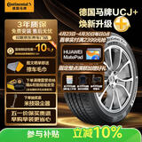 德国马牌（Continental）汽车轮胎215/55R17 94W FR UCJ+ 适配本田XR-V/迈腾/XRV/亚洲龙