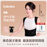 背背佳杨幂代言矫姿带新L成人女男通用端正改善背部姿势背带-L