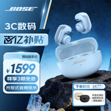 BOSE【王鹤棣同款】Ultra开放式耳机 耳夹耳机 不入耳开放式无线蓝牙耳机 沉浸空间音頻 骁龙畅听技术 Ultra开放式耳机 月光宝石蓝