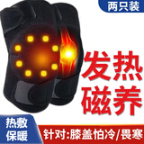 齐沃发热护膝保暖透气关节中老年人护膝女男半月板加热膝盖护具 热敷磁疗款