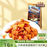 三只松鼠牛板筋烧烤味120g休闲零食牛肉干肉脯小吃牛筋牛肉粒解馋