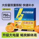养益君葡萄糖粉无糖多维电解质粉冲剂补充体力独立包装【21袋/盒*2盒】