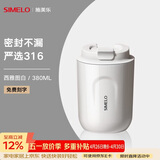 SIMELO施美乐便携咖啡杯女保温杯男316不锈钢随手便携水杯女大肚杯 西雅图白 380ml /杯身亮面
