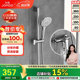 九牧（JOMOO）花洒淋浴套装升降杆小户型分体花洒全套银色-35287-126/1B-1