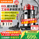 苏泊尔（SUPOR）大功率工业吸尘器工厂车间粉尘大吸力商用大型桶式吸水除尘器装修开荒洗车间保洁EVCB-75S