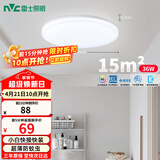 雷士（NVC）次日达LED照明吸顶灯简约超薄卧室书房过道阳台IP40防护