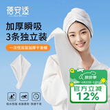 蓓安适一次性干发帽巾女加厚独立包装吸水浴帽包头发出差酒店3条装