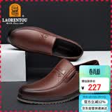 老人头（LAORENTOU）皮鞋男士头层牛皮牛筋底耐磨商务休闲爸爸鞋 510907119 棕 40 