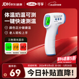 可孚温度计高精度电子体温计婴儿温度测温仪额温枪红外测温仪010