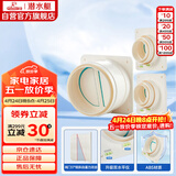 潜水艇（Submarine）厨房卫生间止逆阀经典款防味阀 排风扇止回阀防烟宝 一厨两卫套装