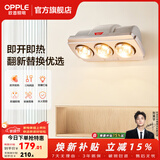 欧普照明（OPPLE）壁挂式浴霸壁挂式灯暖灯泡浴室速热浴霸 【壁挂3灯暖】速热