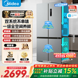 美的冰箱双开门四开门一级能效双变频十字对开门家用电冰箱双循环风冷无霜大容量480wifi智控/531/501 531双系统一级双变频 谷雨灰