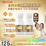 钙尔奇添佳钙片100片*2 中老年补钙维生素d3 补镁防抽筋 金钙尔奇